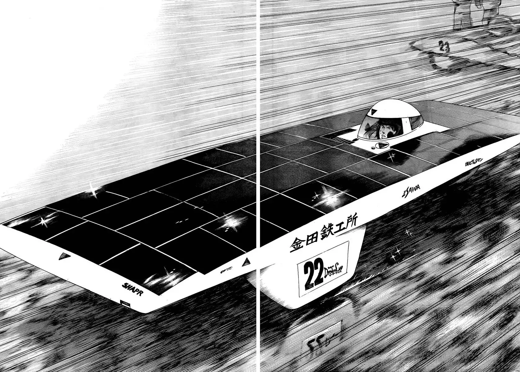 Donten Prism Solar Car Chapter 9 22